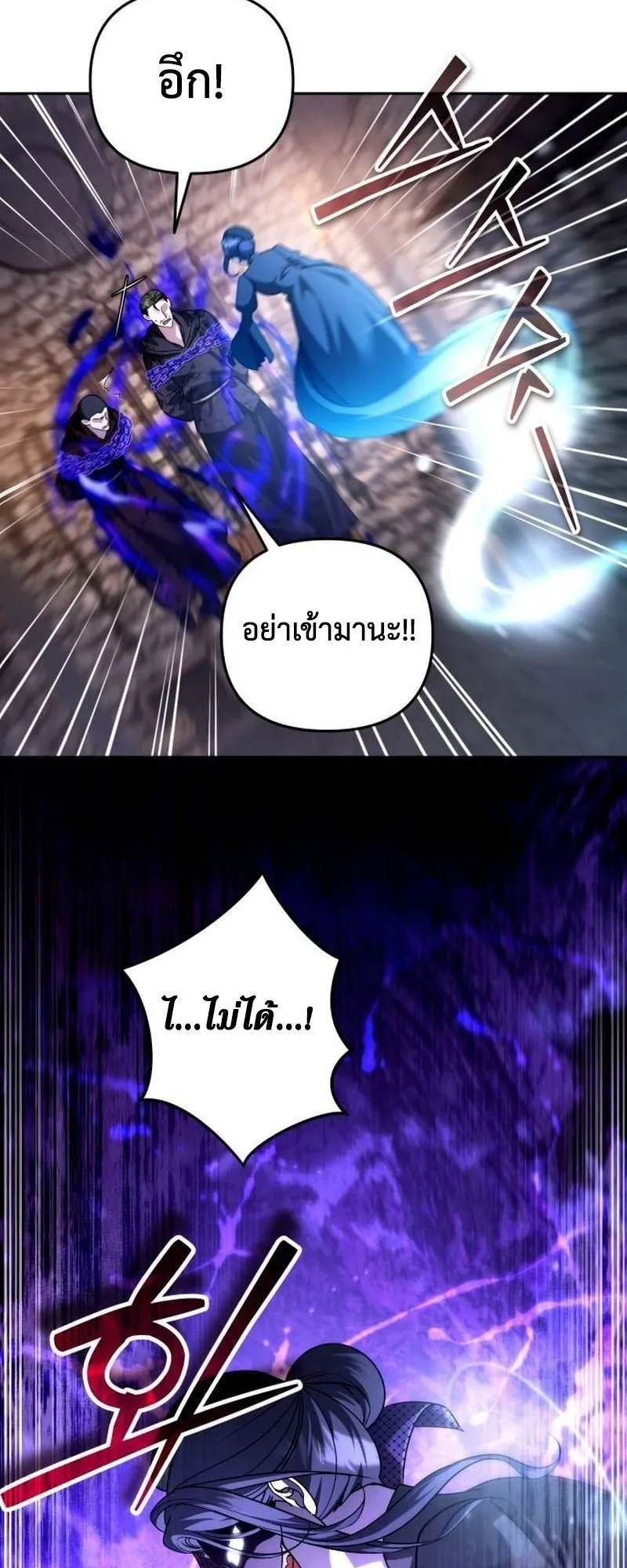 Sovereign of the Infinite Clones ตอนที่ 68 หน้า 15