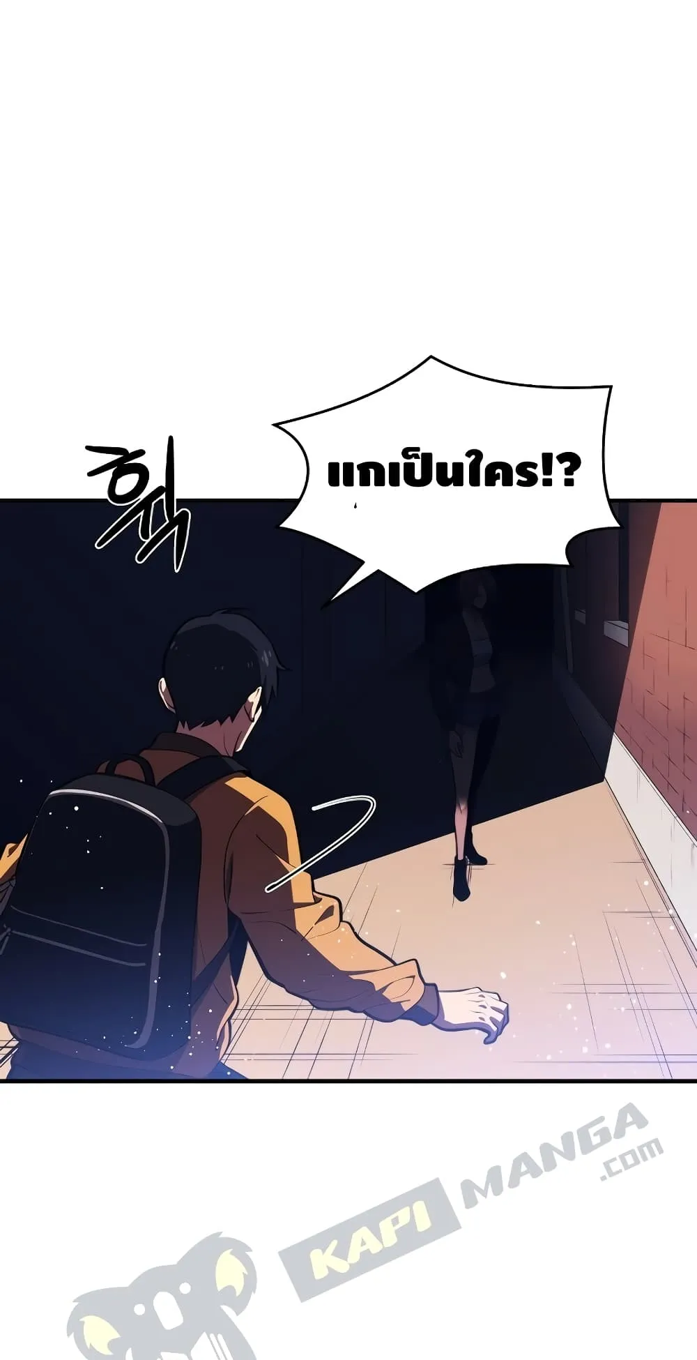 Seoul Station’s Necromancer ตอนที่ 3 หน้า 79