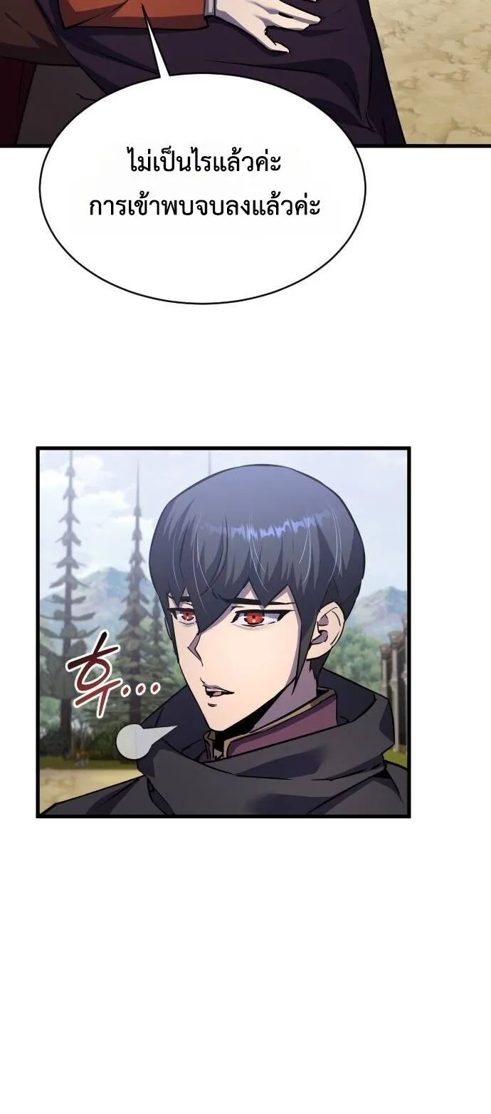The Genius Mage Who Uses His Fists ตอนที่ 39 หน้า 7