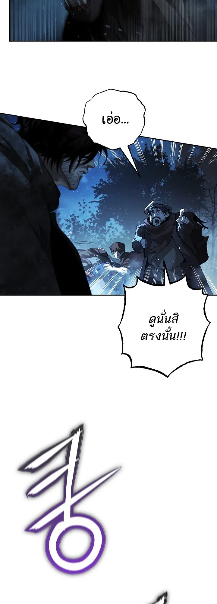 Half Blood ตอนที่ 1 หน้า 33