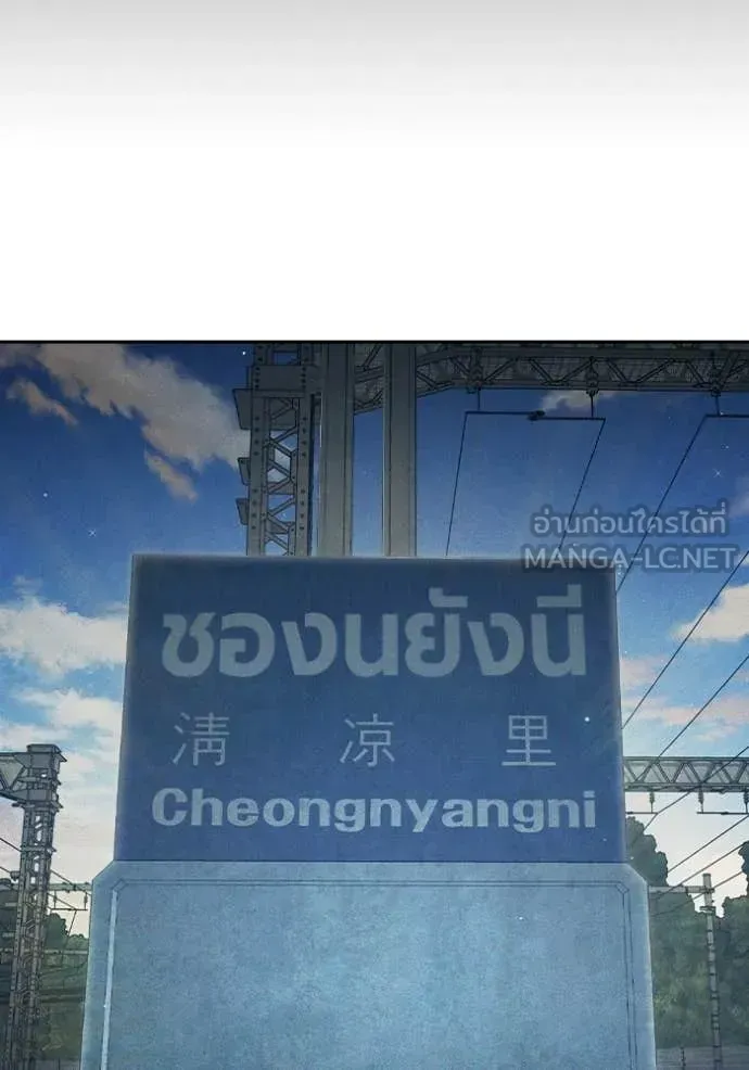 Juvenile Prison ตอนที่ 83 หน้า 30