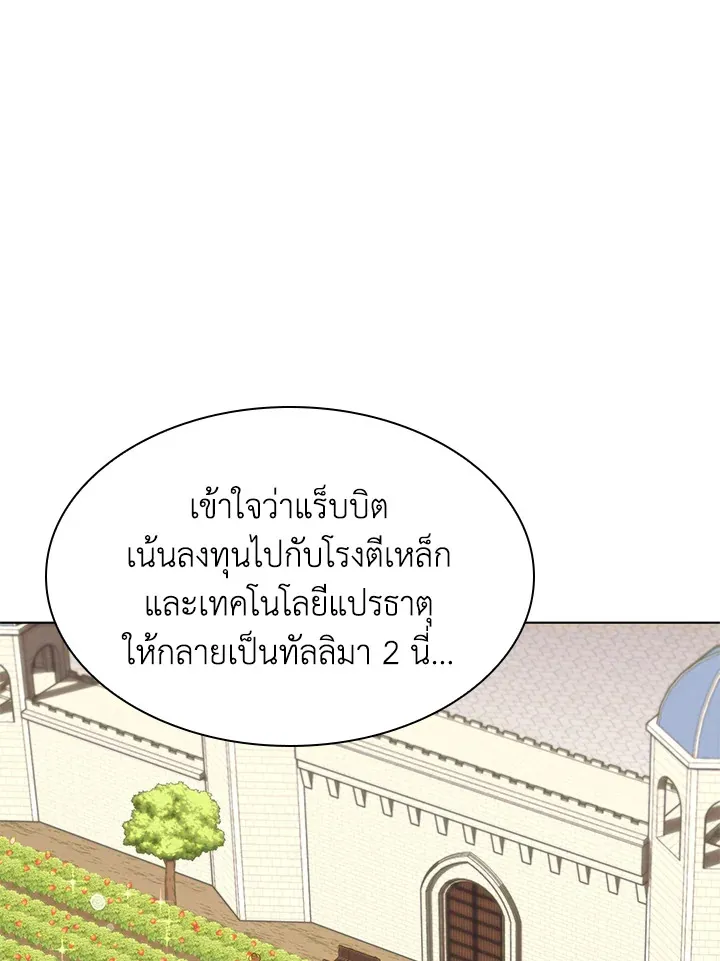 Overgeared ตอนที่ 164 หน้า 127
