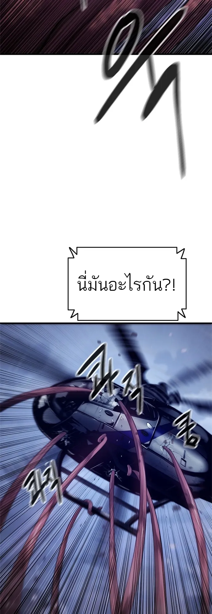 Monster Eater ตอนที่ 5 หน้า 15