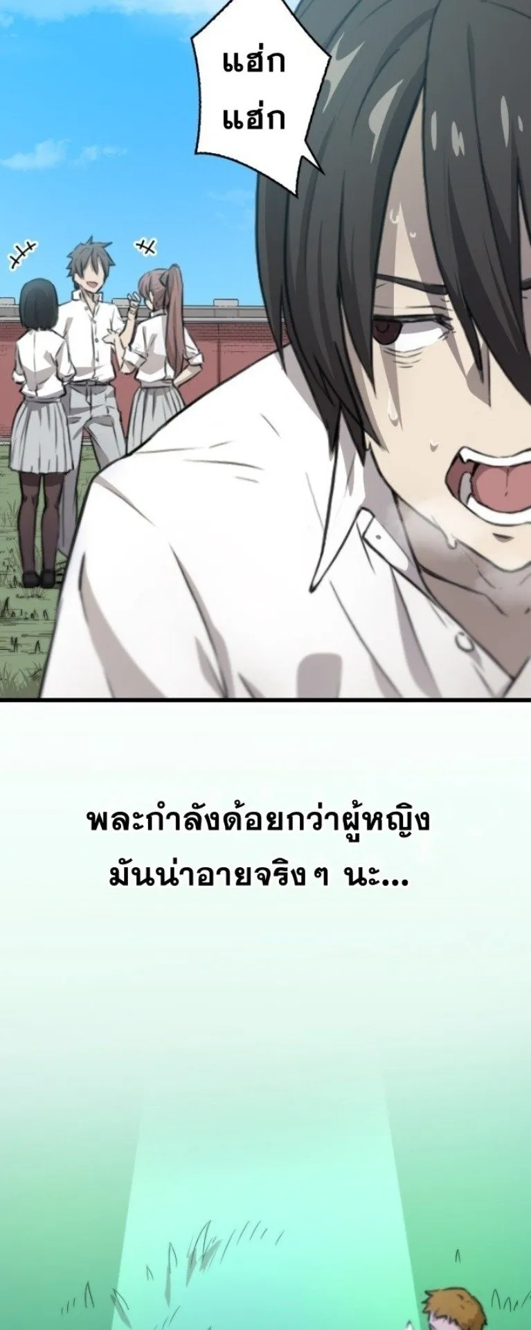 Summoned to a Parallel Fantasy World Many Times ตอนที่ 3 หน้า 40