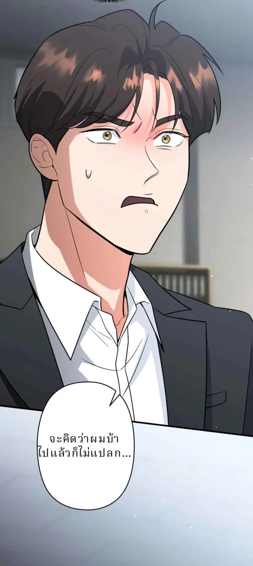 The Swordsmanship Instructor at the Academy ตอนที่ 12 หน้า 37