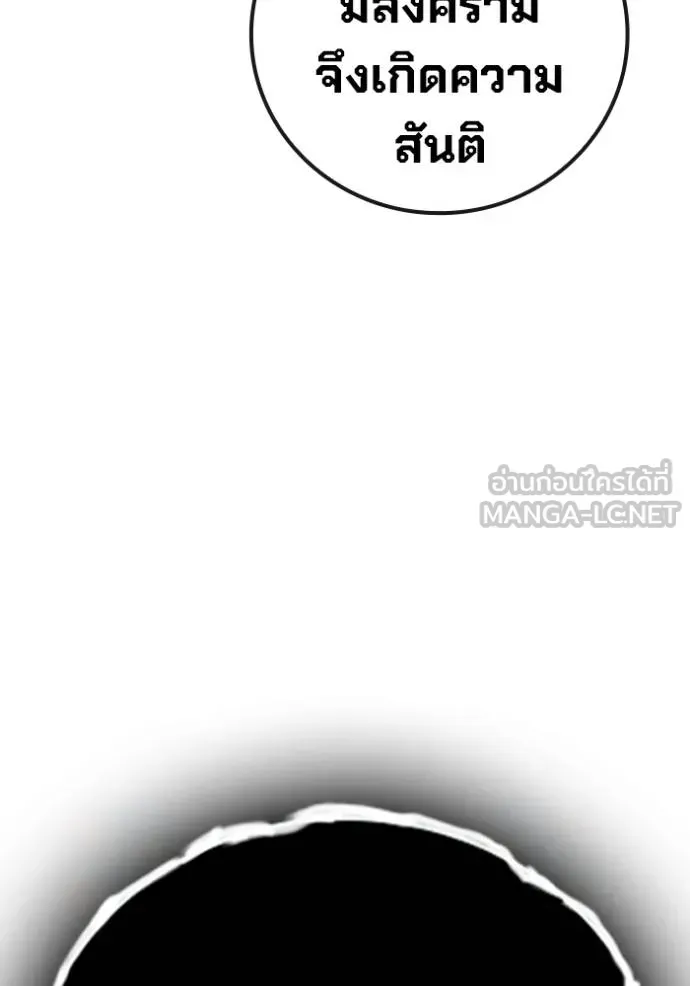 Juvenile Prison ตอนที่ 41 หน้า 125