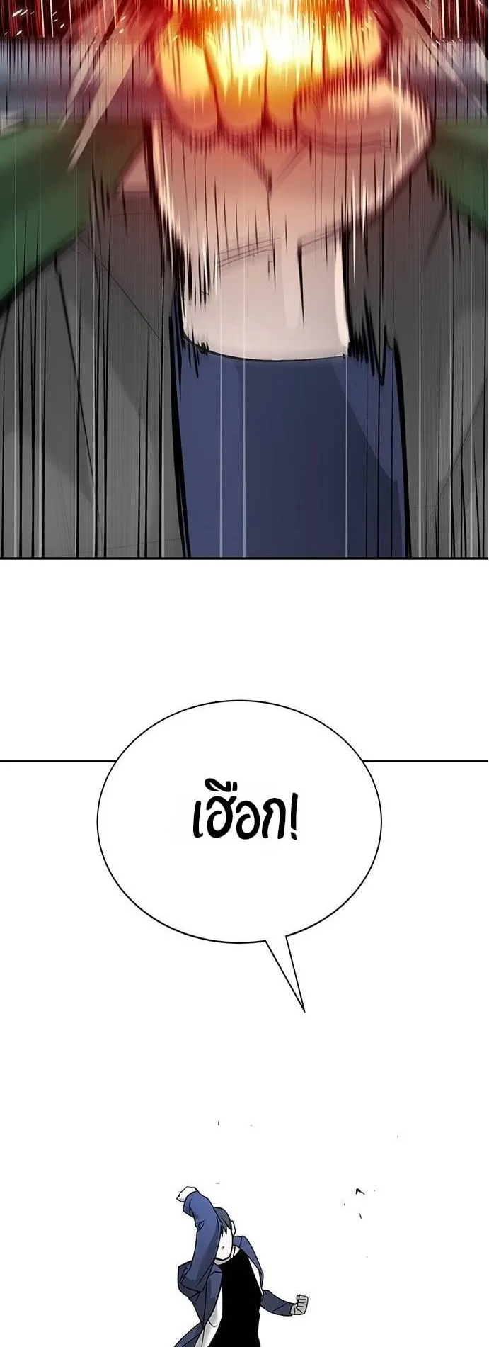 High School Conquest: War Against the Bullies ตอนที่ 6 หน้า 22