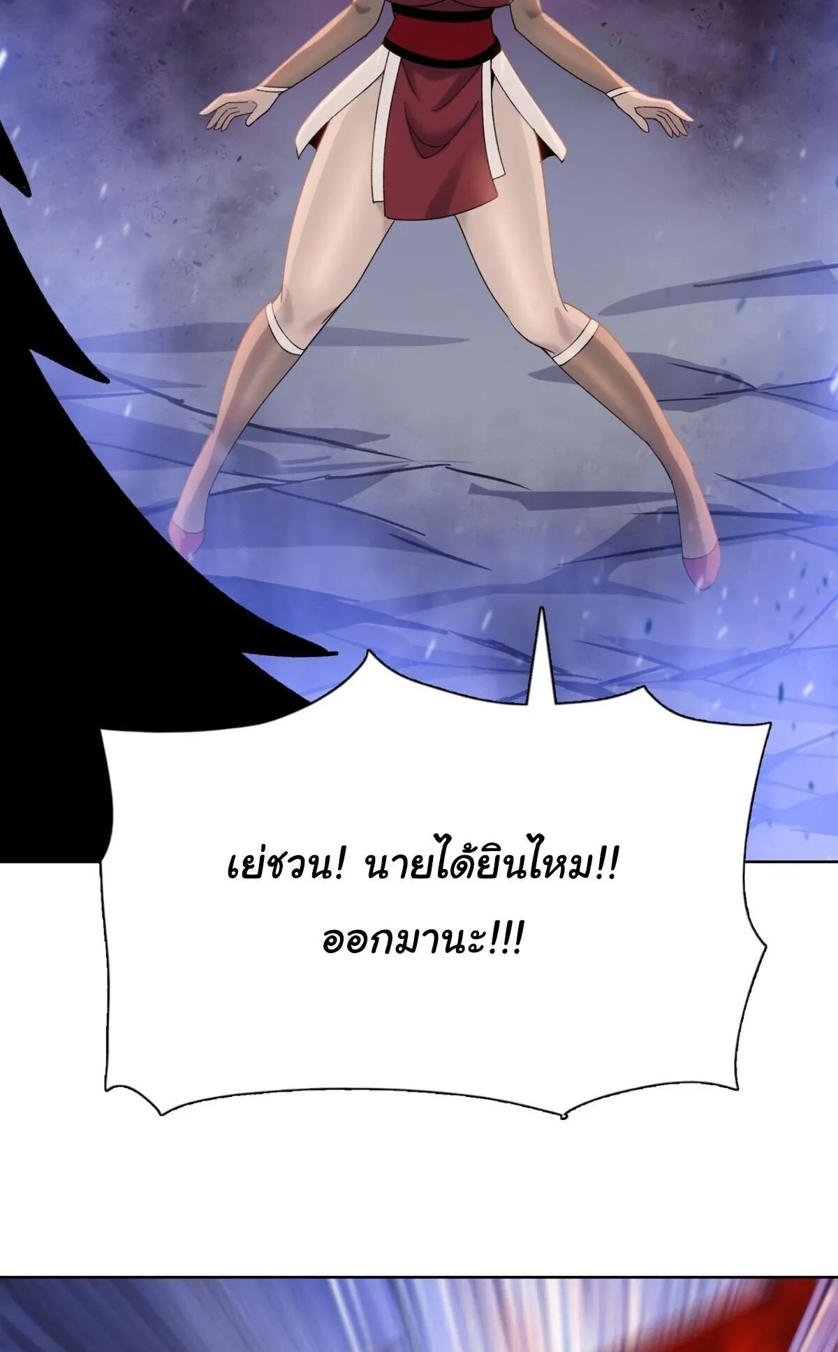 Pig Slayer ตอนที่ 8 หน้า 58