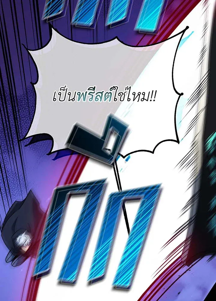 Necromancer Academy’s Genius Summoner Chapter 105 หน้า 28