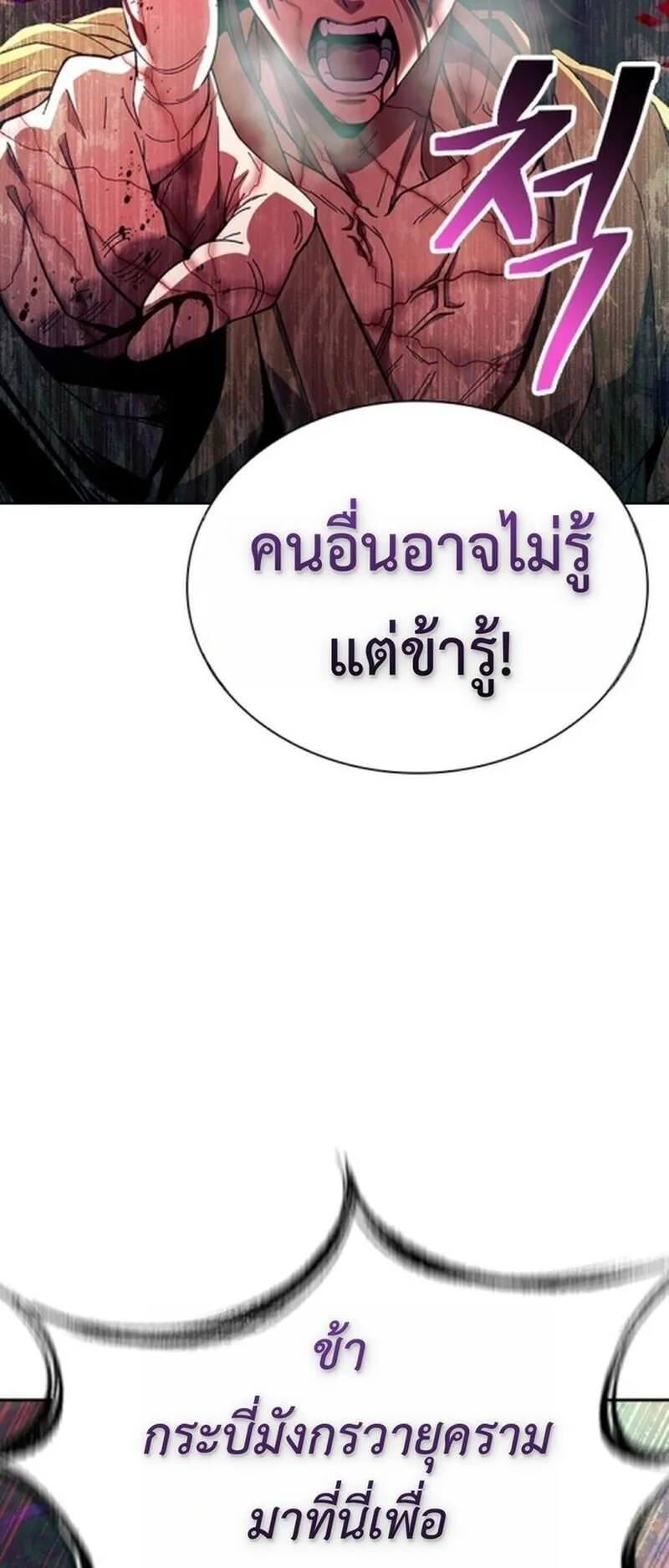 Regression of the Yong Clan Heir ตอนที่ 23 หน้า 9