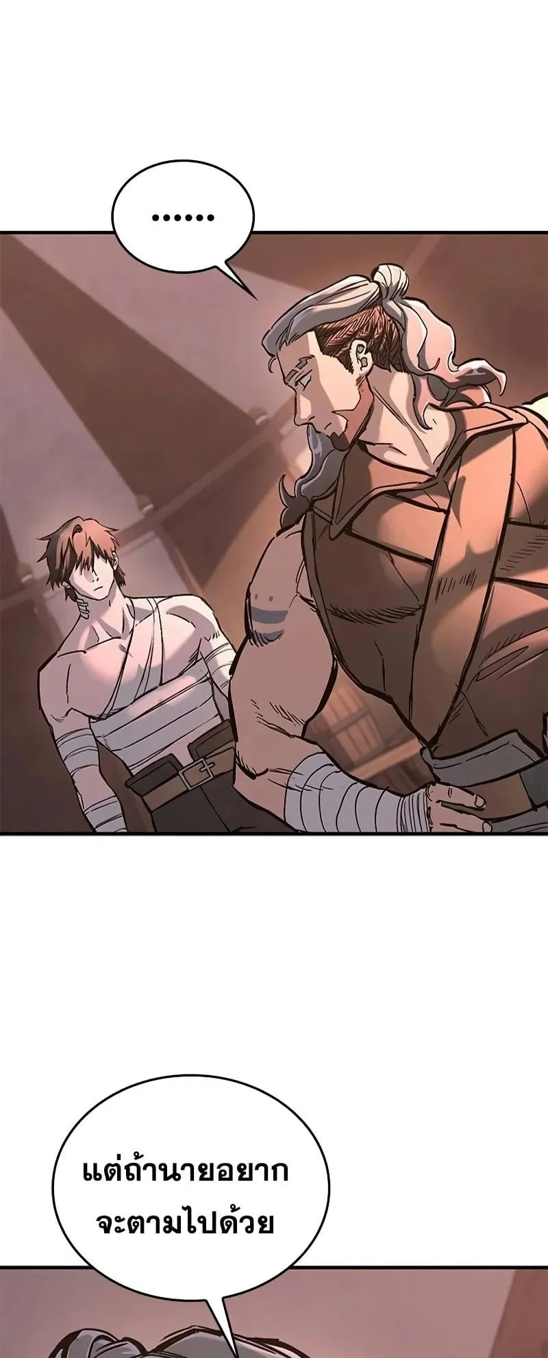 Eternally Regressing Knight ตอนที่ 23 หน้า 72