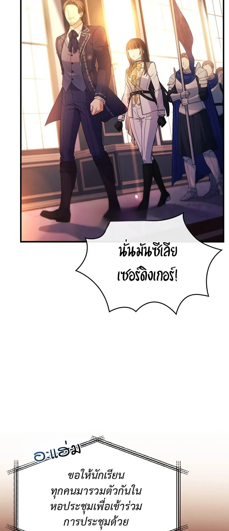 The Legendary Hero is an Academy Honors Student ตอนที่ 2 หน้า 32