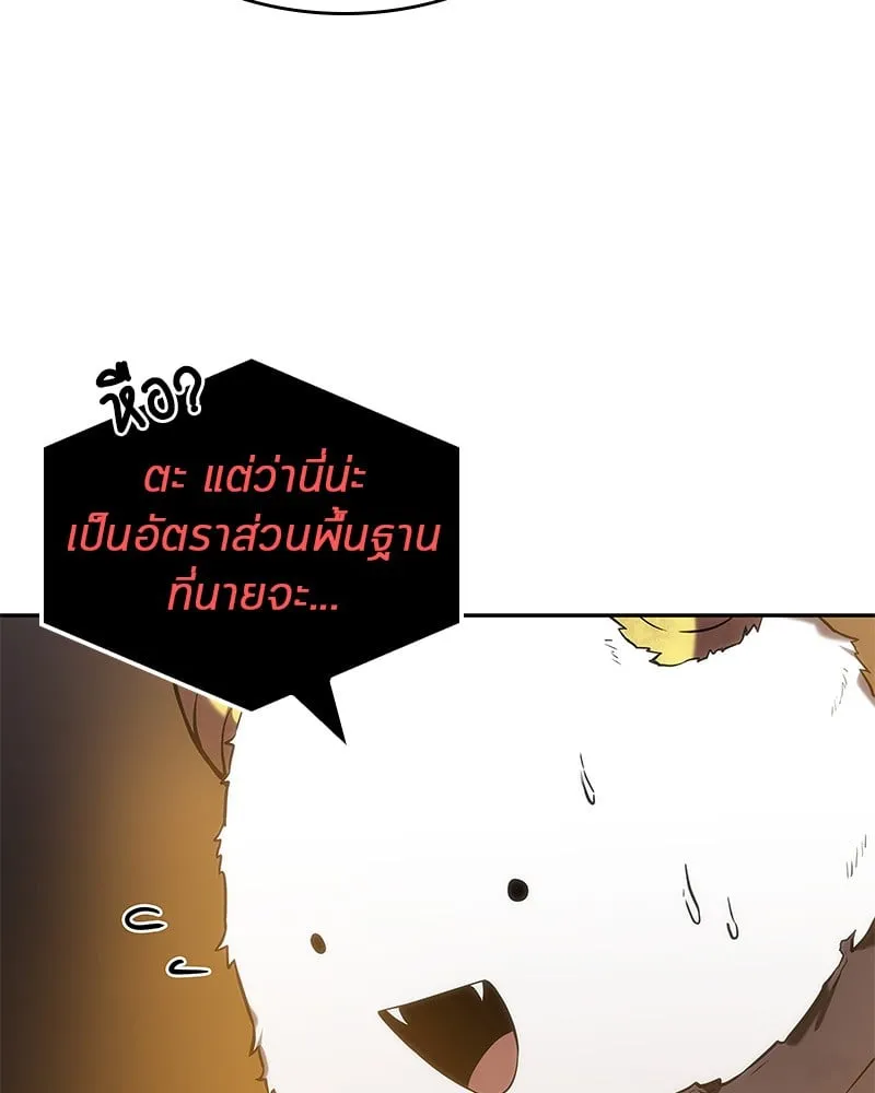 Omniscient Reader ตอนที่ 15 หน้า 100