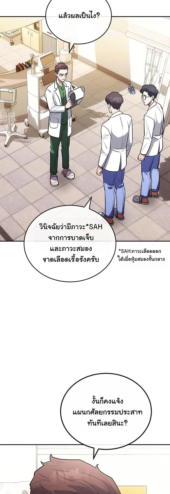 Hua Tuo Becomes a Surgeon ตอนที่ 7 หน้า 31