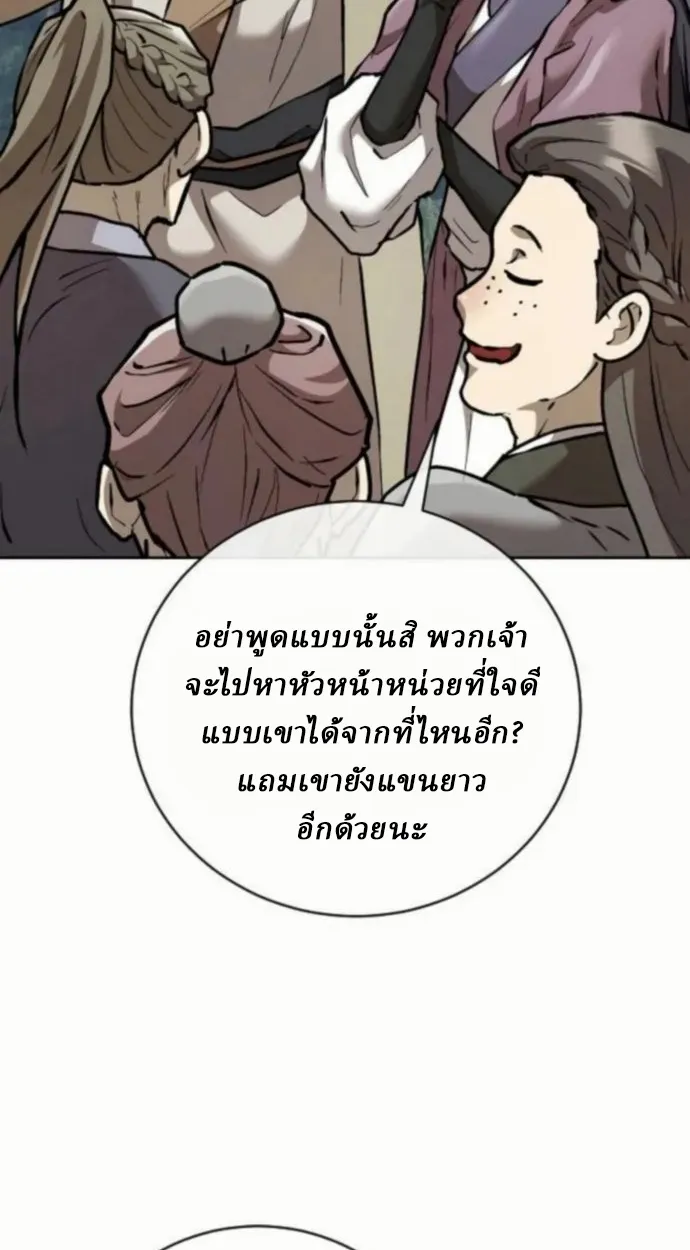 Reborn on the Demonic Cult Battlefield ตอนที่ 11 หน้า 109