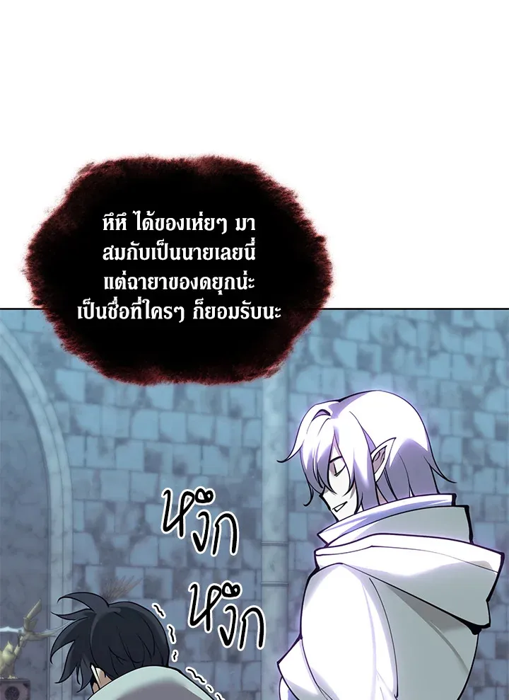 Overgeared ตอนที่ 262 หน้า 52