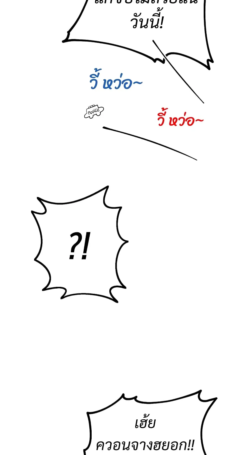 The Hero Returns ตอนที่ 1 หน้า 82