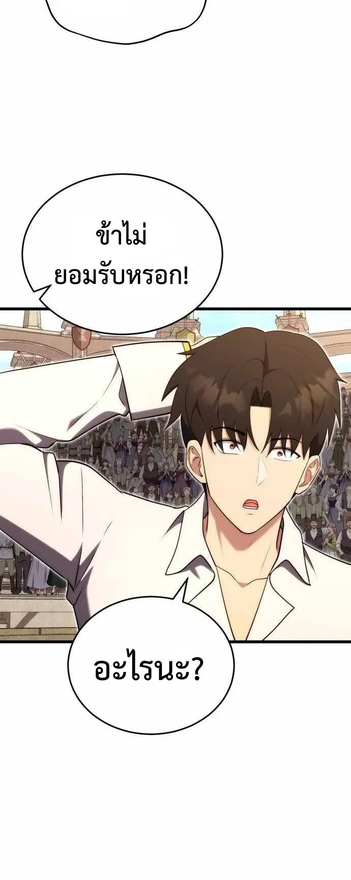 The Eldest Son of the Marquis House is a Martial Artist ตอนที่ 8 หน้า 58