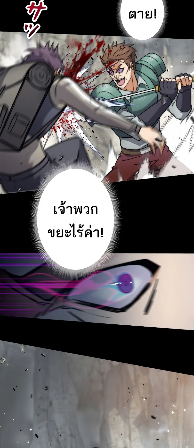 I’m an Ex-class Hunter ตอนที่ 3 หน้า 13