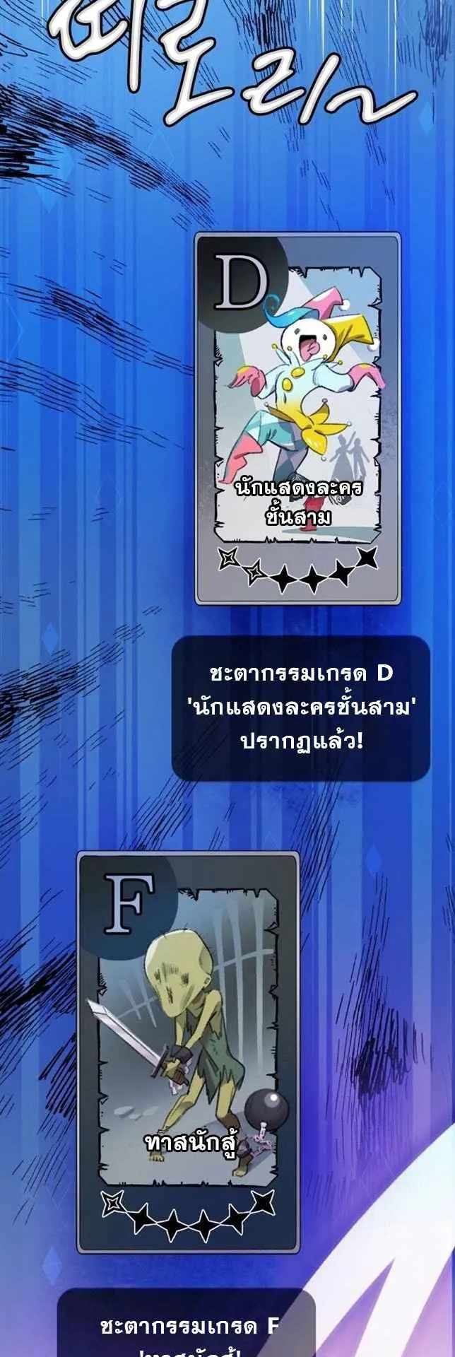 The World-Class Extra’s Walkthrough ตอนที่ 2 หน้า 28