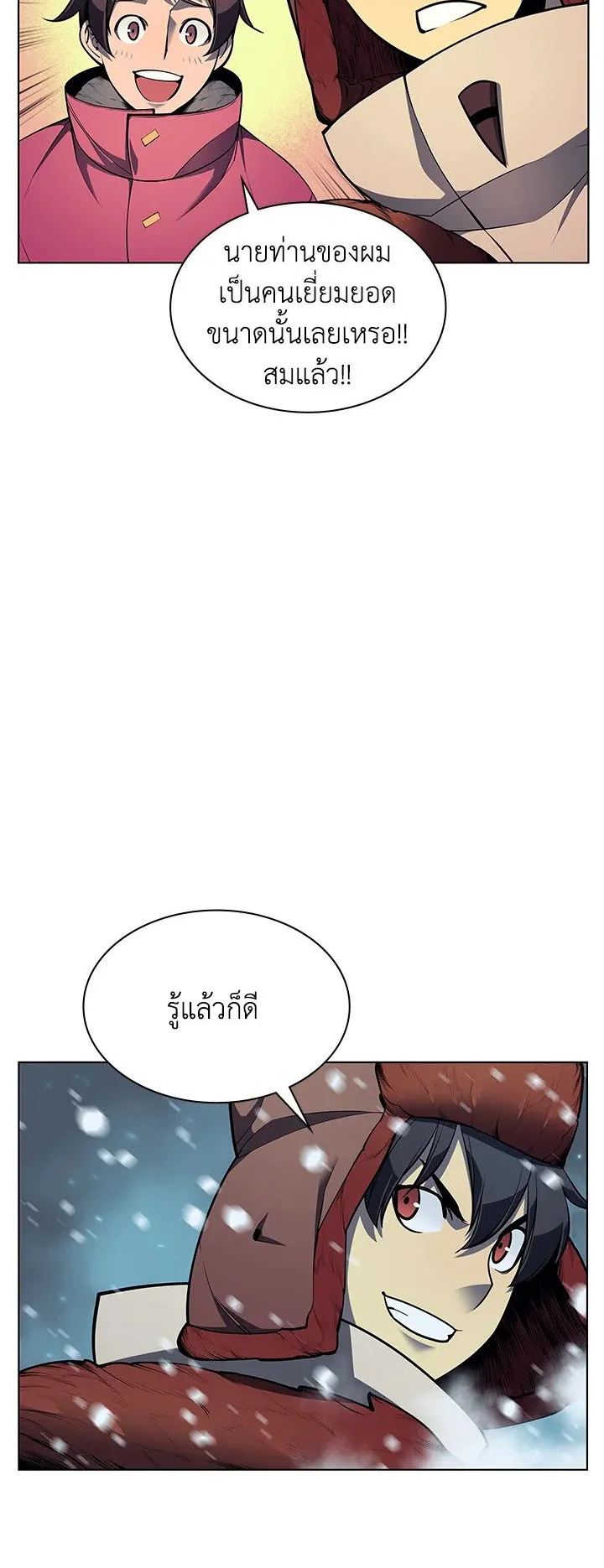 Overgeared ตอนที่ 39 หน้า 35
