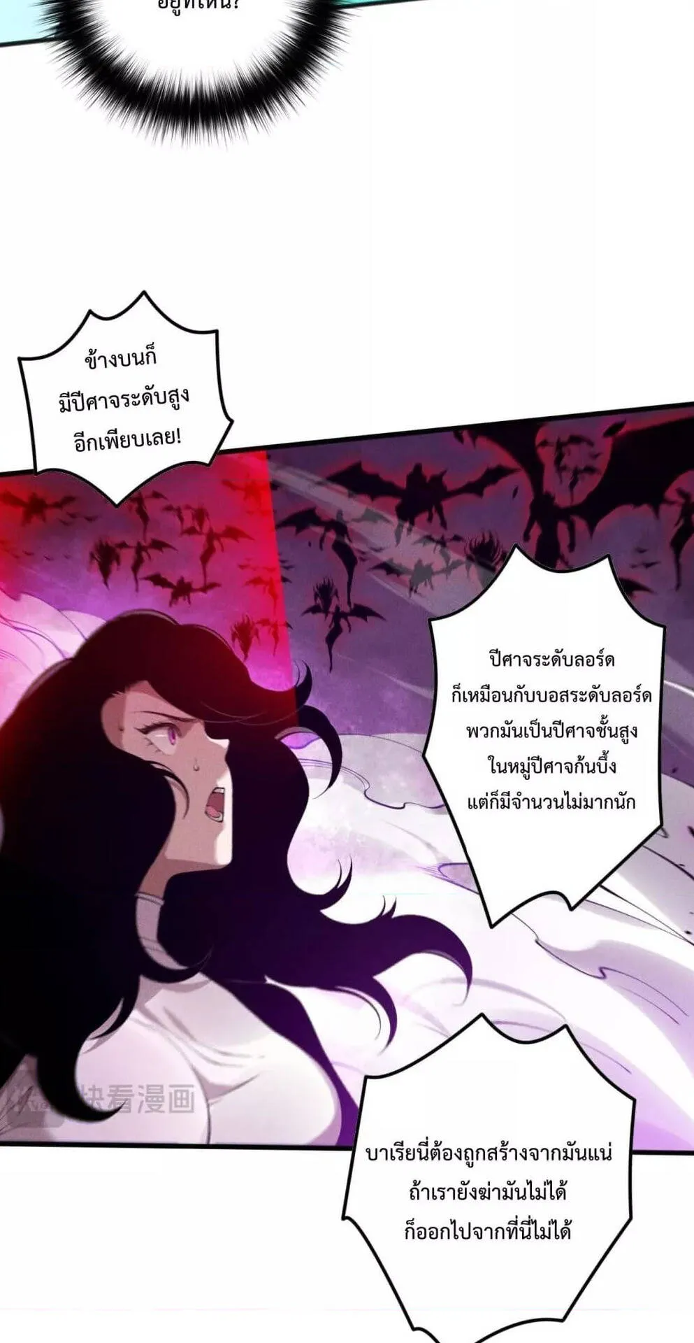 Disastrous Necromancer ตอนที่ 110 หน้า 45