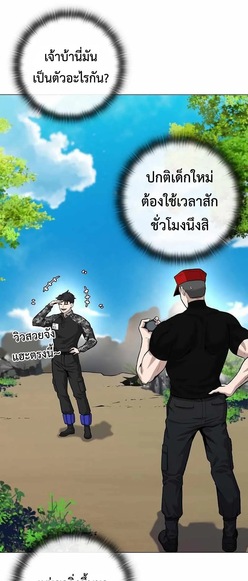 The Dark Mage’s Return to Enlistment ตอนที่ 4 หน้า 31