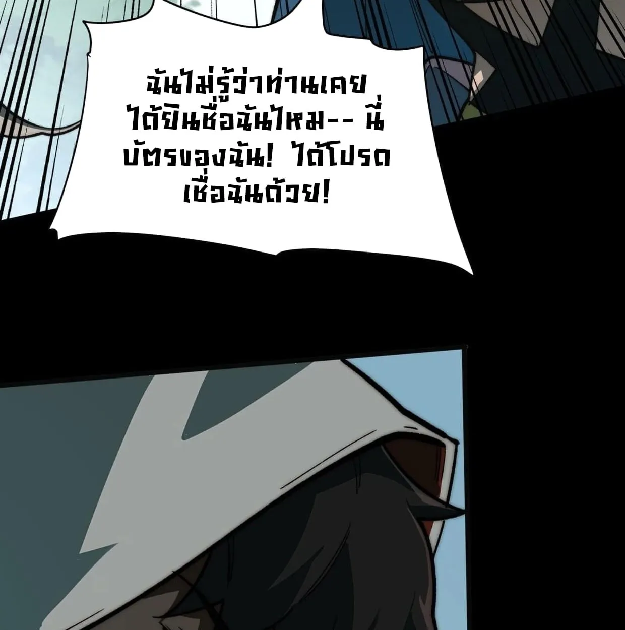 After breaking up with the school beauty, I became a martial arts master ตอนที่ 6 หน้า 56