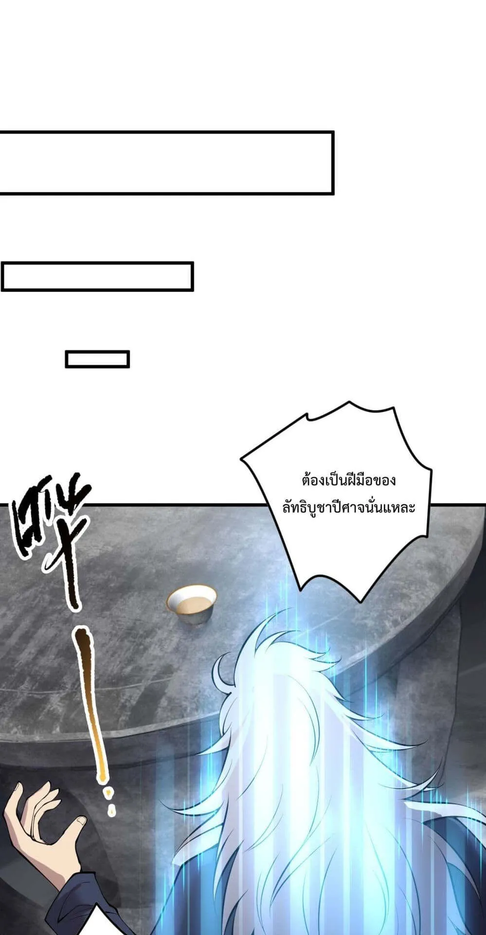 Disastrous Necromancer ตอนที่ 149 หน้า 38
