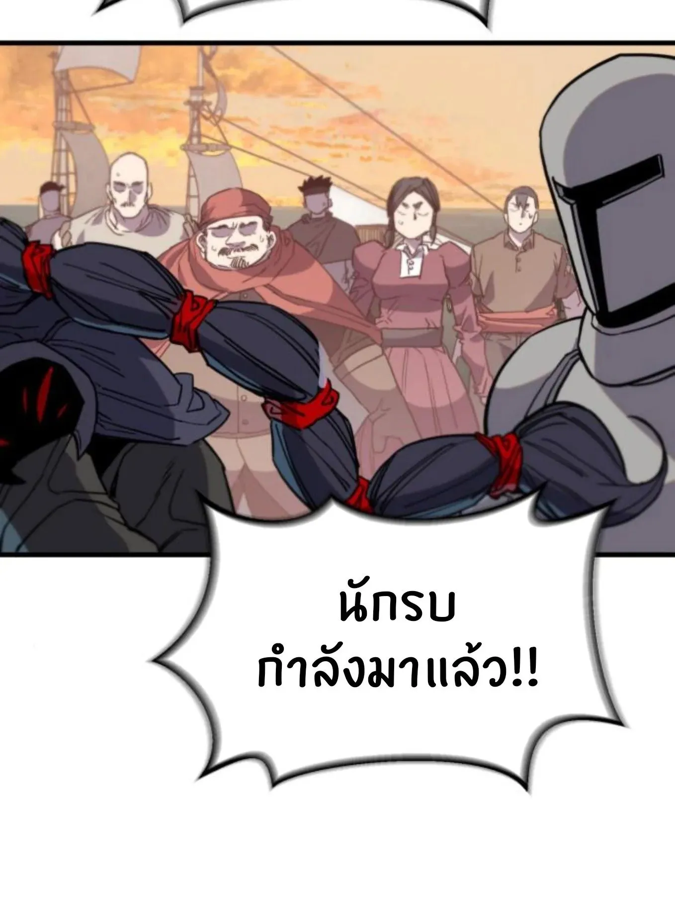 The Hero of the Heart Sword ตอนที่ 5 หน้า 38