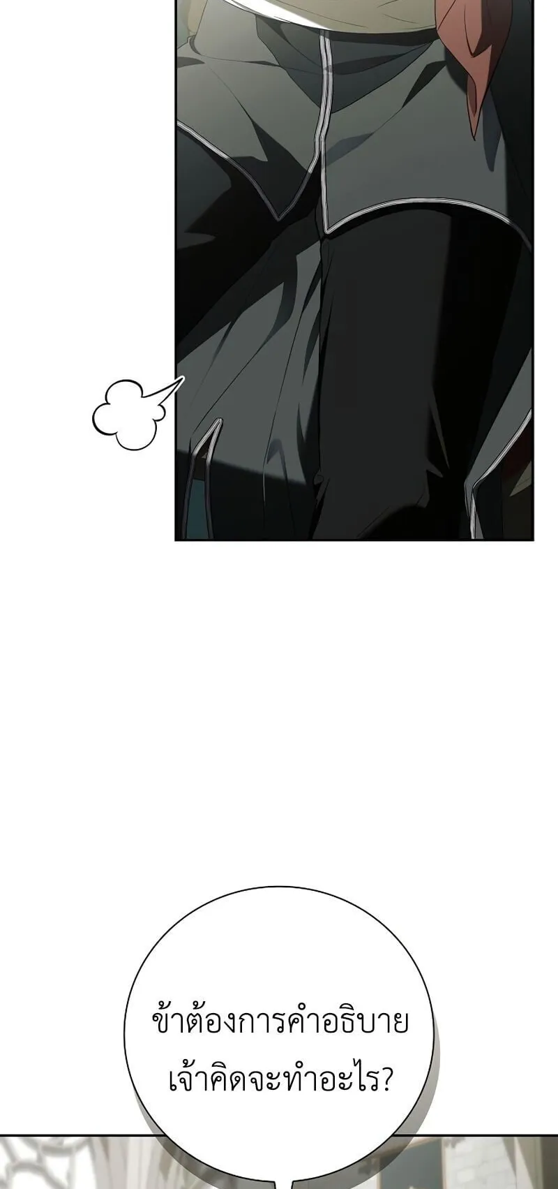 I Was Reincarnated as the Third Son of a Duke ตอนที่ 14 หน้า 29