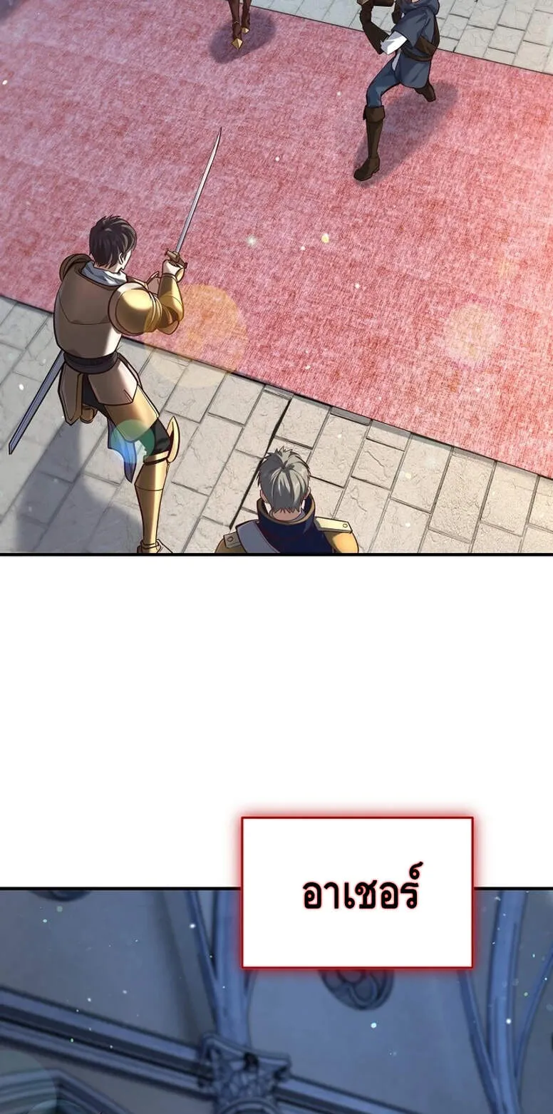 Reincarnation Sword Master ตอนที่ 3 หน้า 41