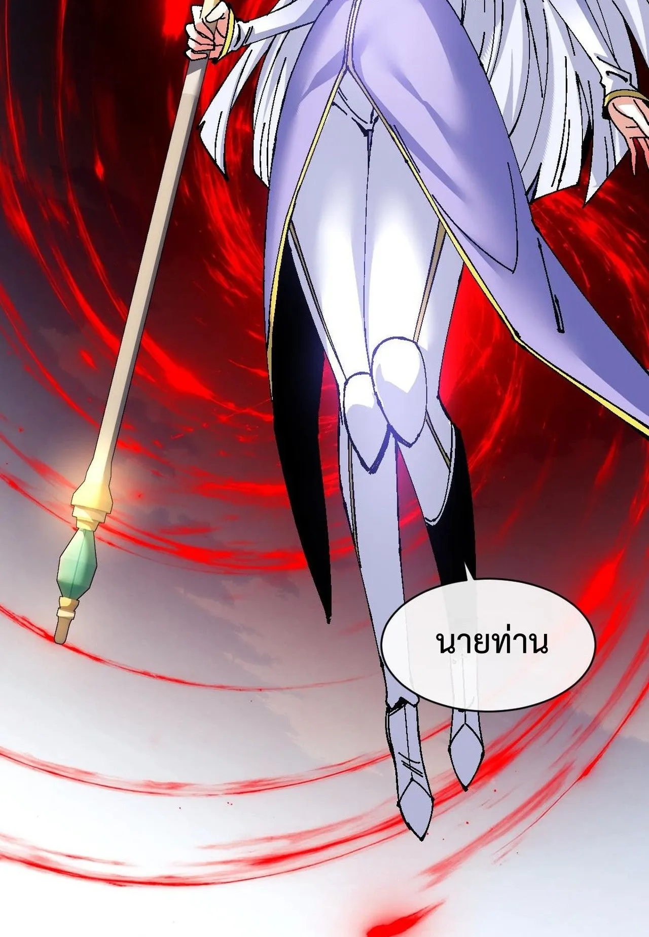 Devious Son of Heaven ตอนที่ 154 หน้า 44