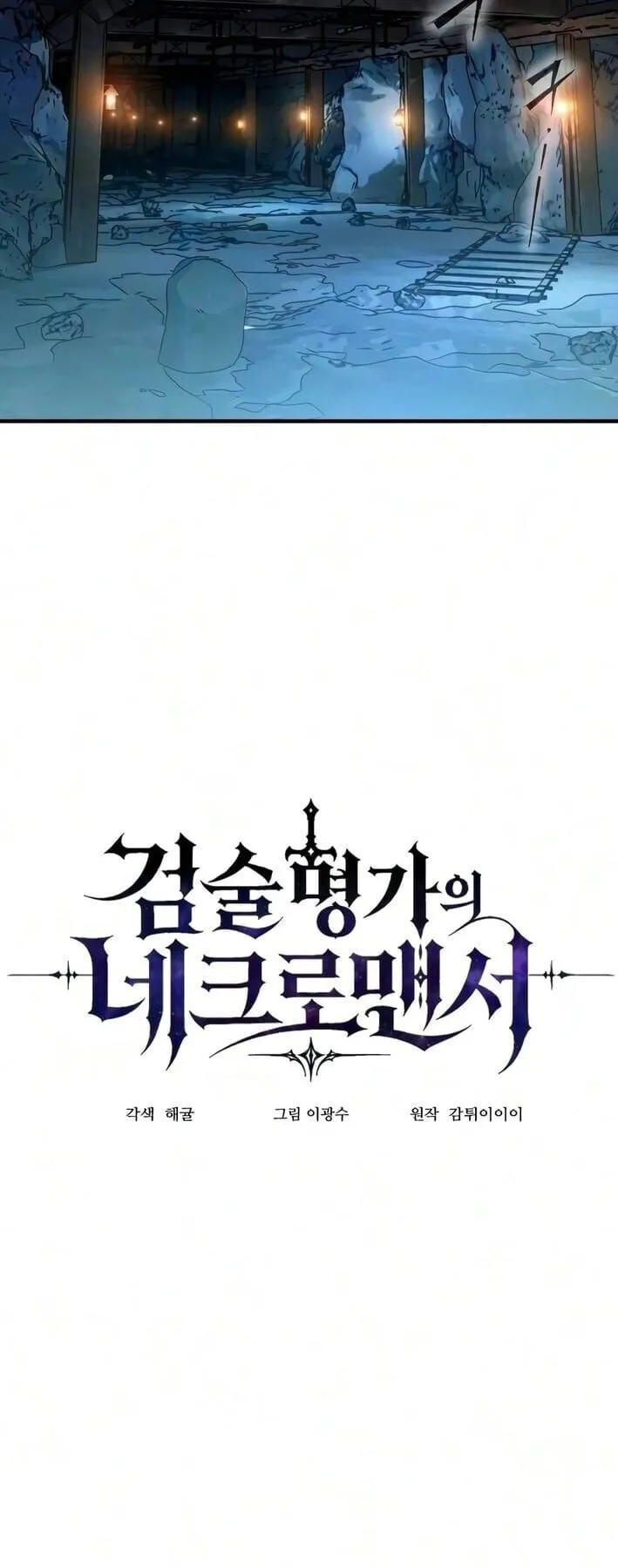 Sword of the Undying ตอนที่ 10 หน้า 44