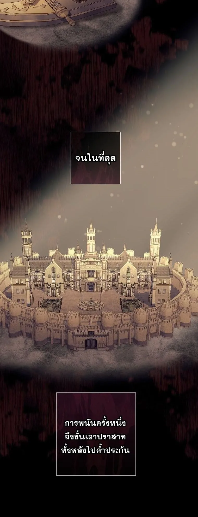 Magic Lord ตอนที่ 16 หน้า 18
