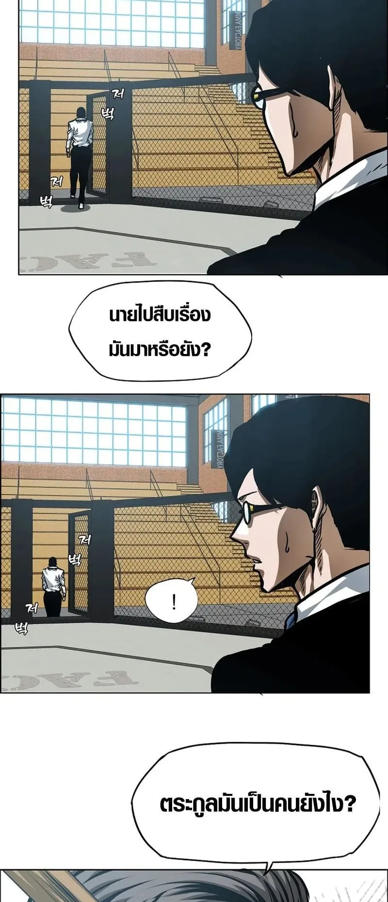 Secret Family ตอนที่ 6 หน้า 51