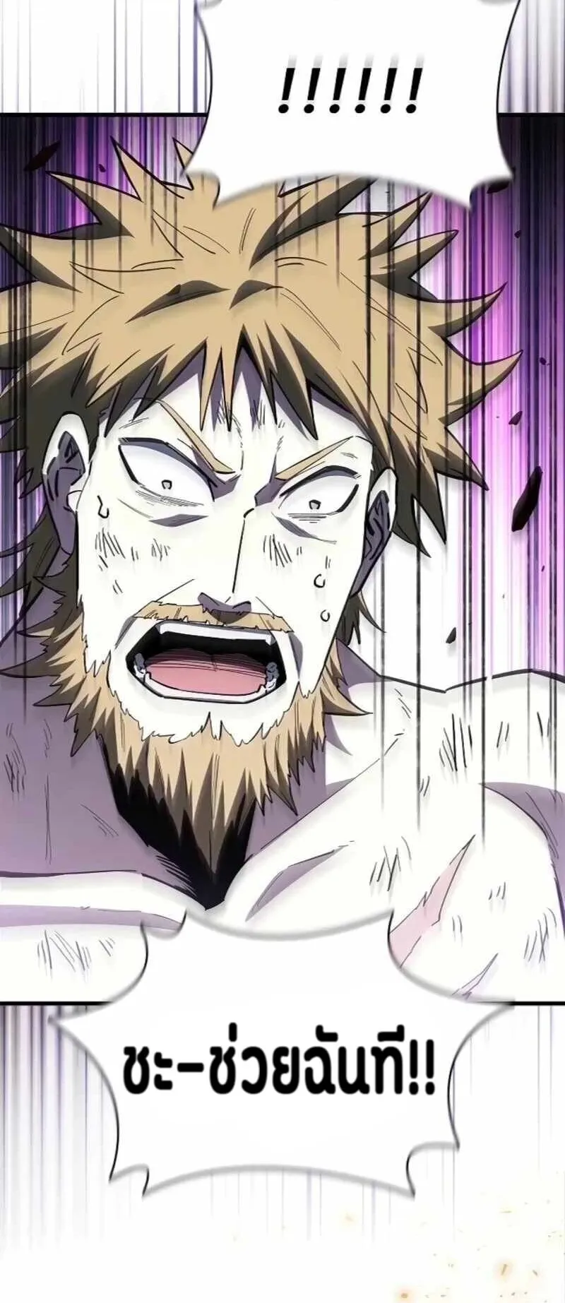 World’s Strongest Survivor ตอนที่ 20 หน้า 64