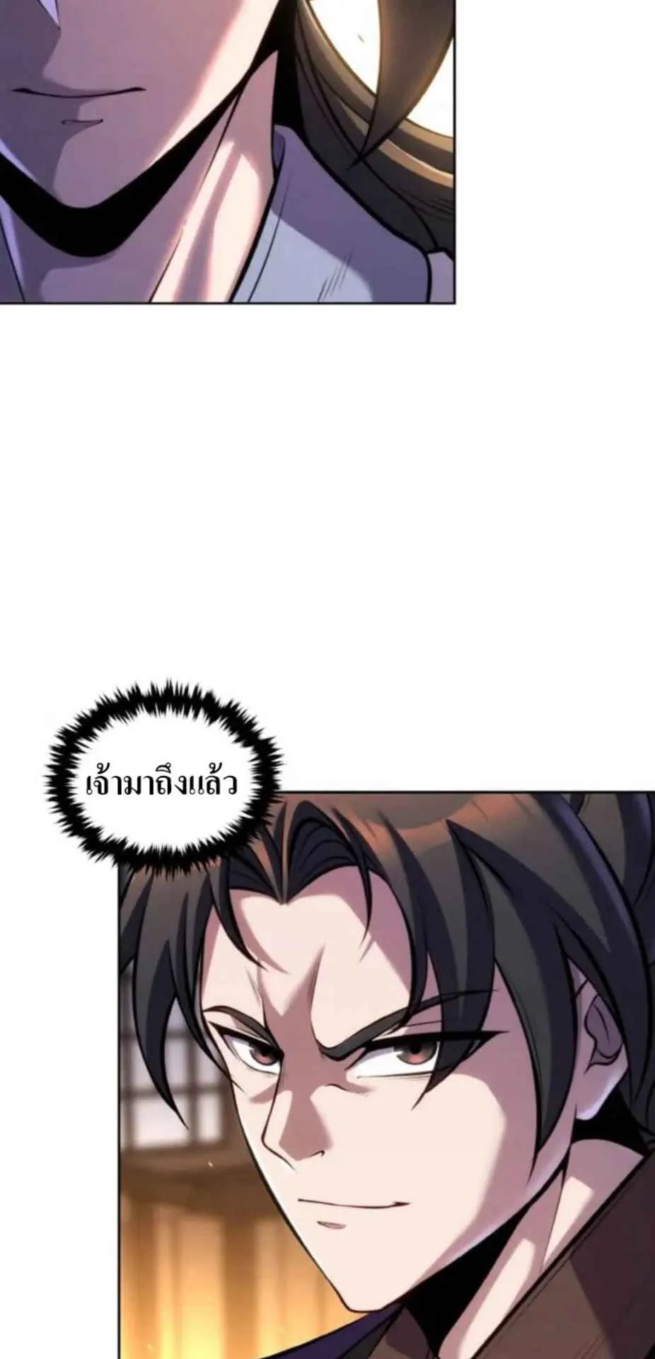 I Become the Youngest Disciple of the Martial Arts Leader ตอนที่ 27 หน้า 87