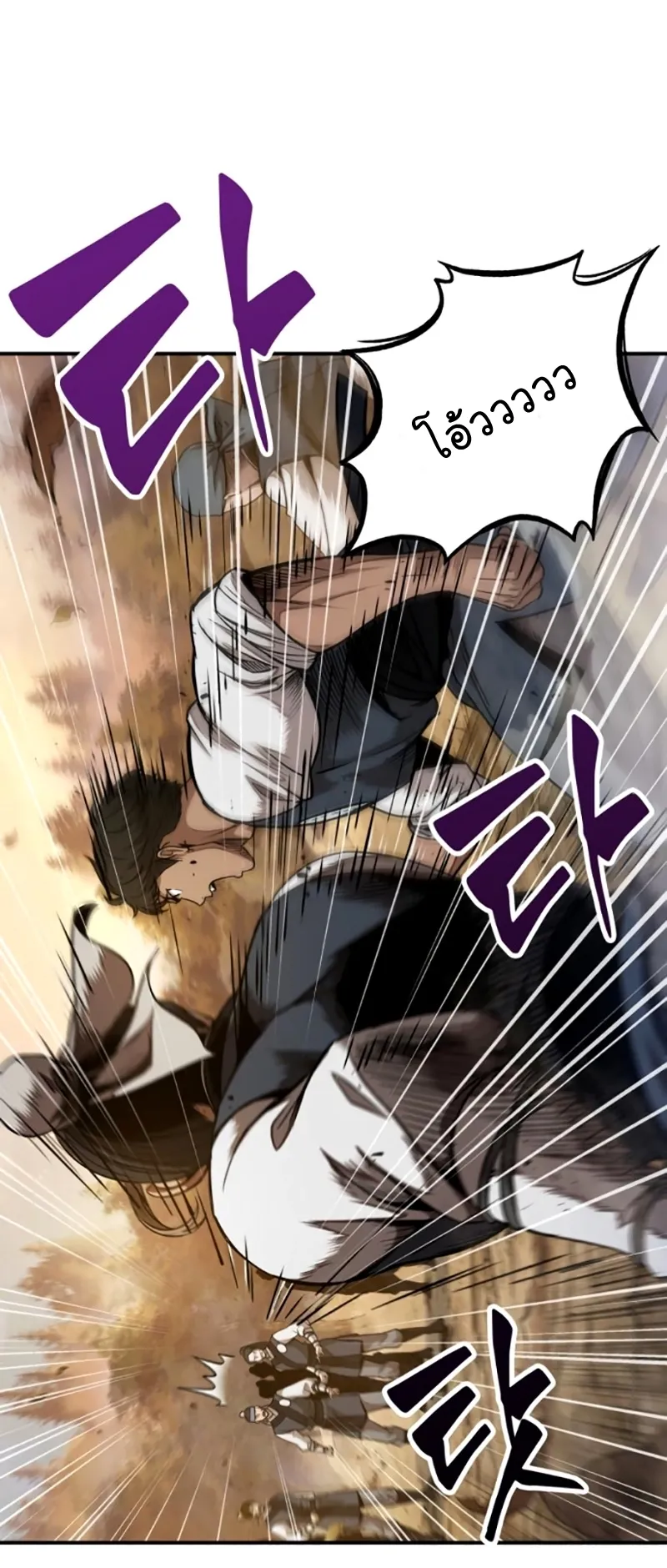 Nano Machine Chapter 58 หน้า 29