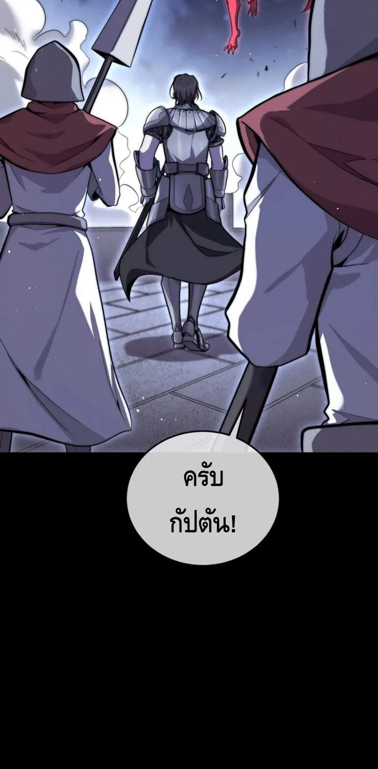 Reincarnation Sword Master ตอนที่ 1 หน้า 54