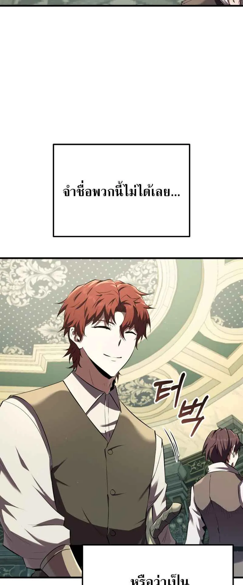 The Fox-Eyed Villain of the Demon Academy ตอนที่ 11 หน้า 23
