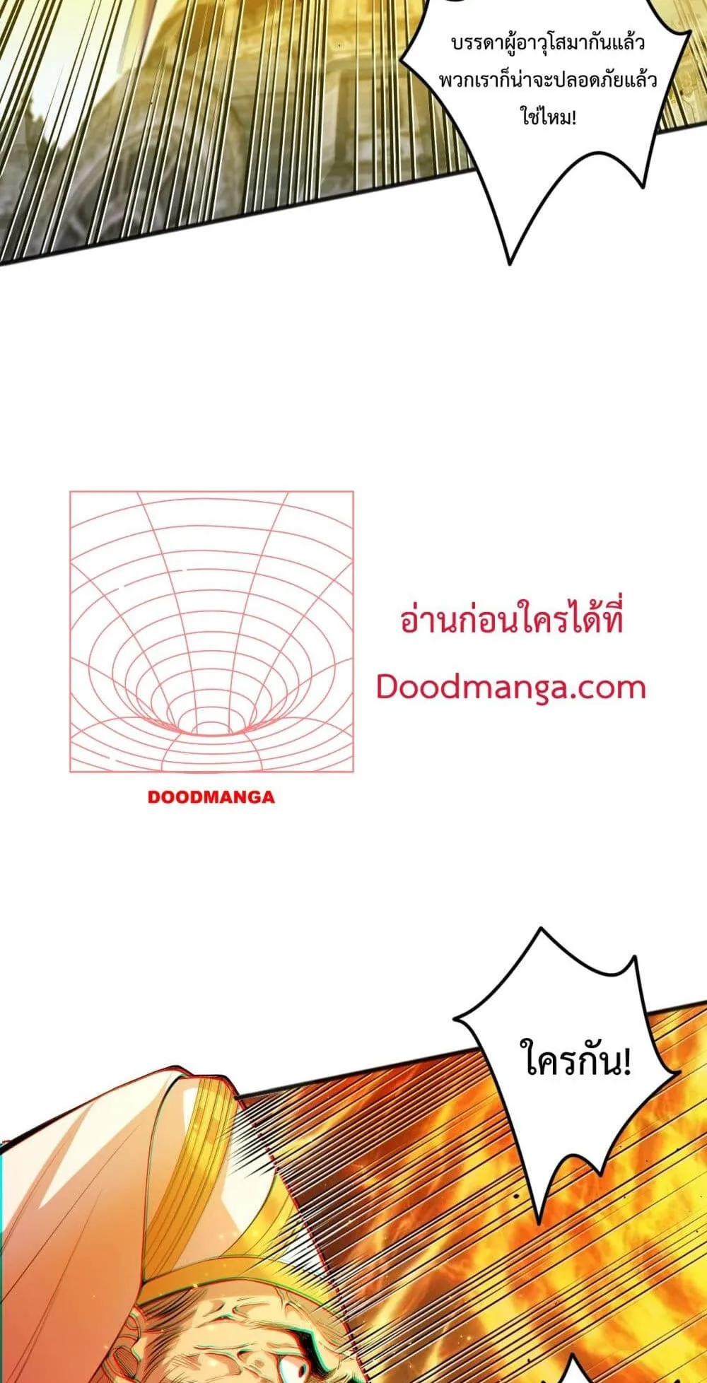 Disastrous Necromancer ตอนที่ 48 หน้า 4