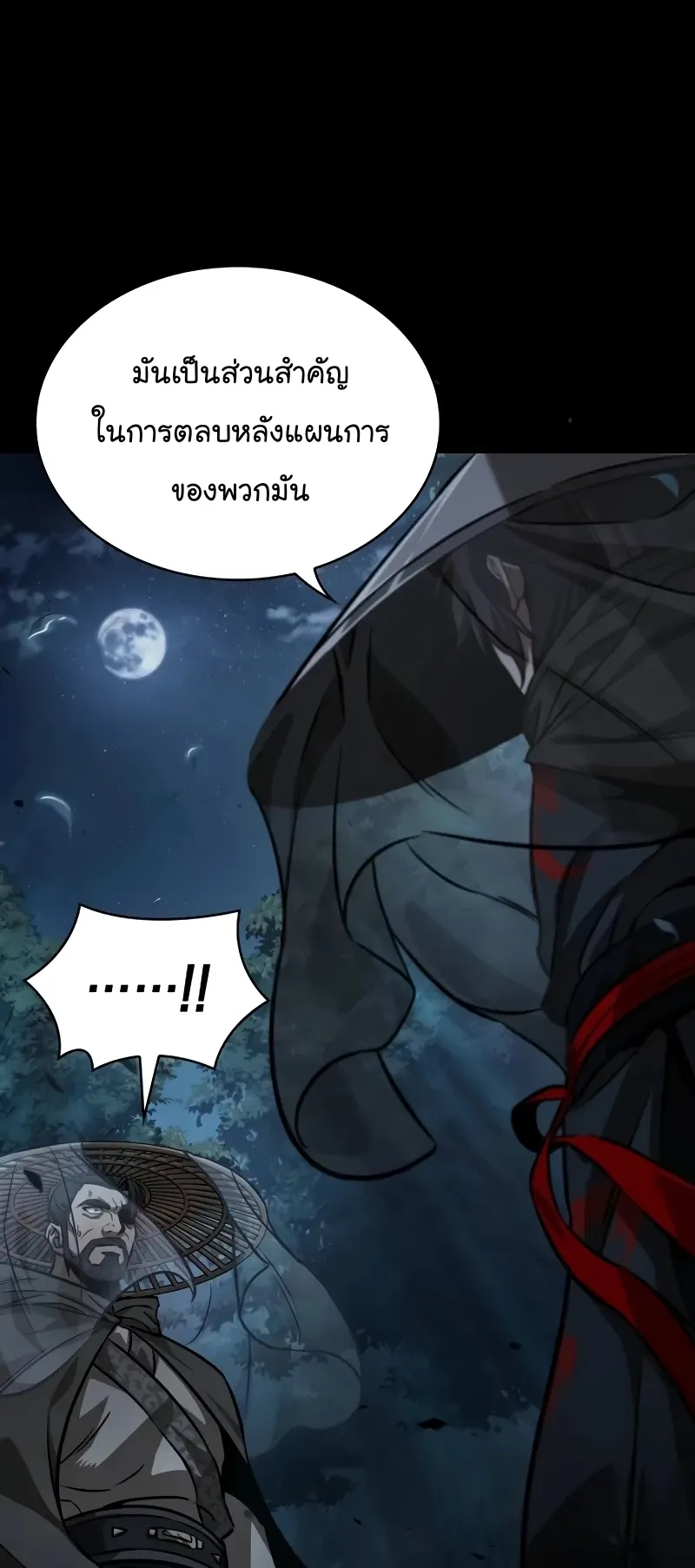 Nano Machine Chapter 230 หน้า 18