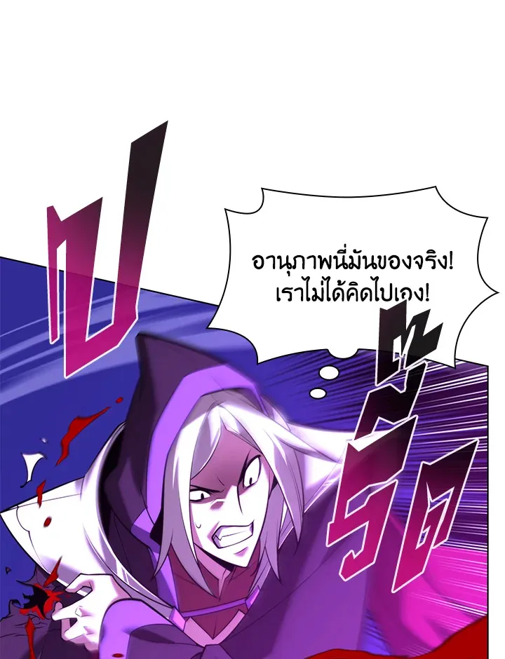 Overgeared ตอนที่ 163 หน้า 99