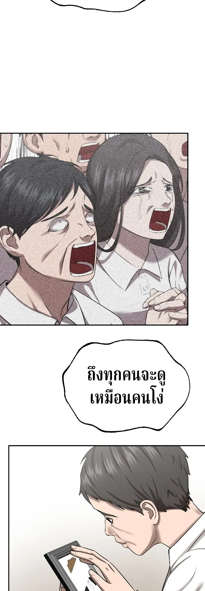 Why You Shouldn’t Enter a Haunted House ตอนที่ 39 หน้า 33