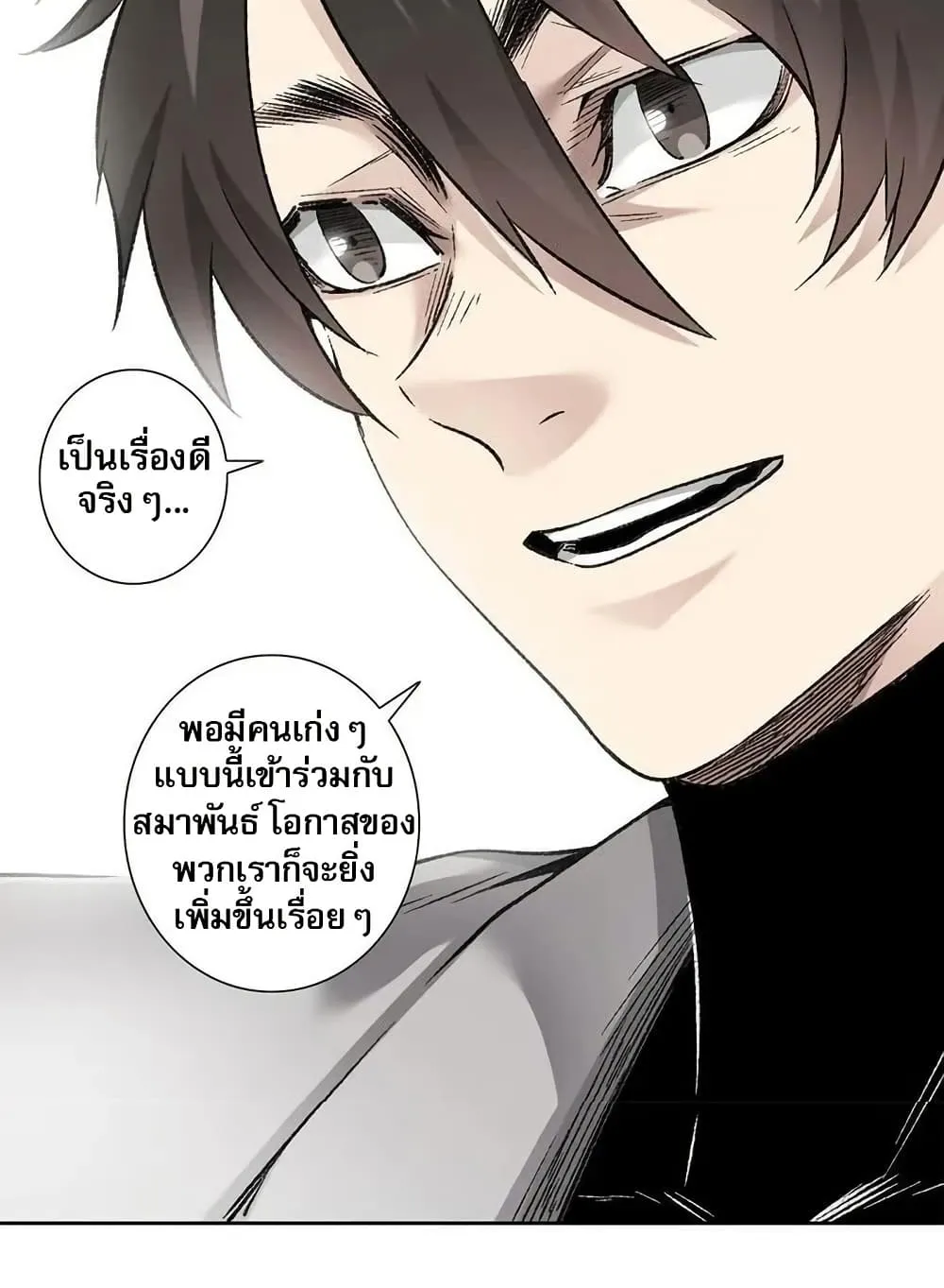 I Created a Salvation Organization ตอนที่ 8 หน้า 24