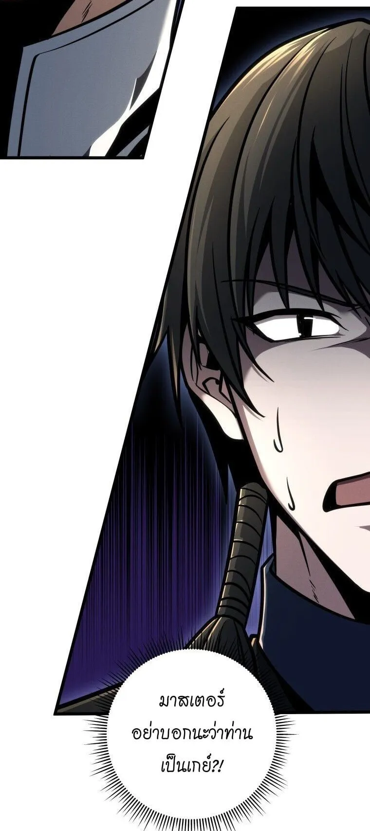 A Dragonslayer’s Peerless Regression ตอนที่ 85 หน้า 50