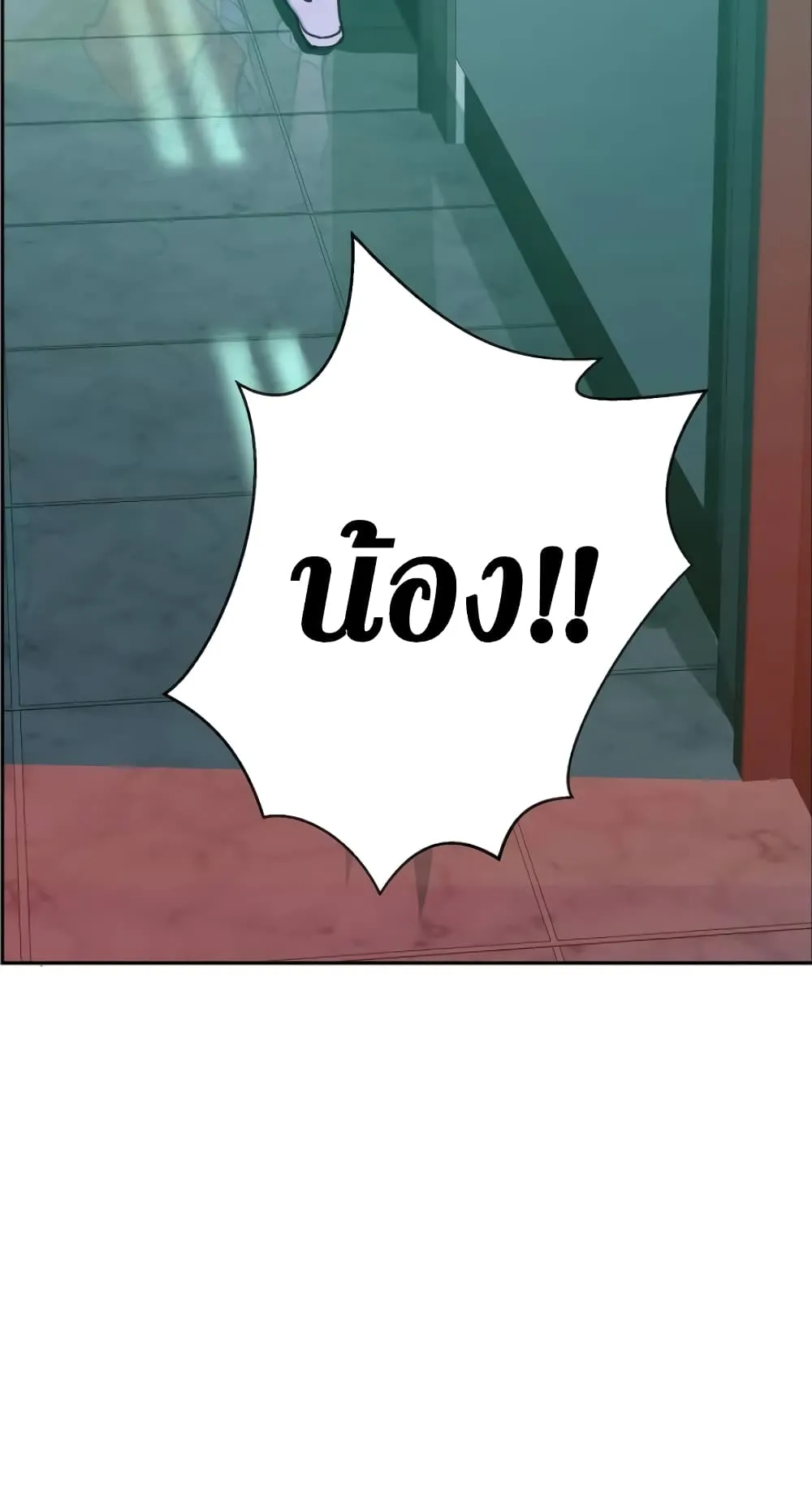 Mercenary Enrollment ตอนที่ 5 หน้า 105