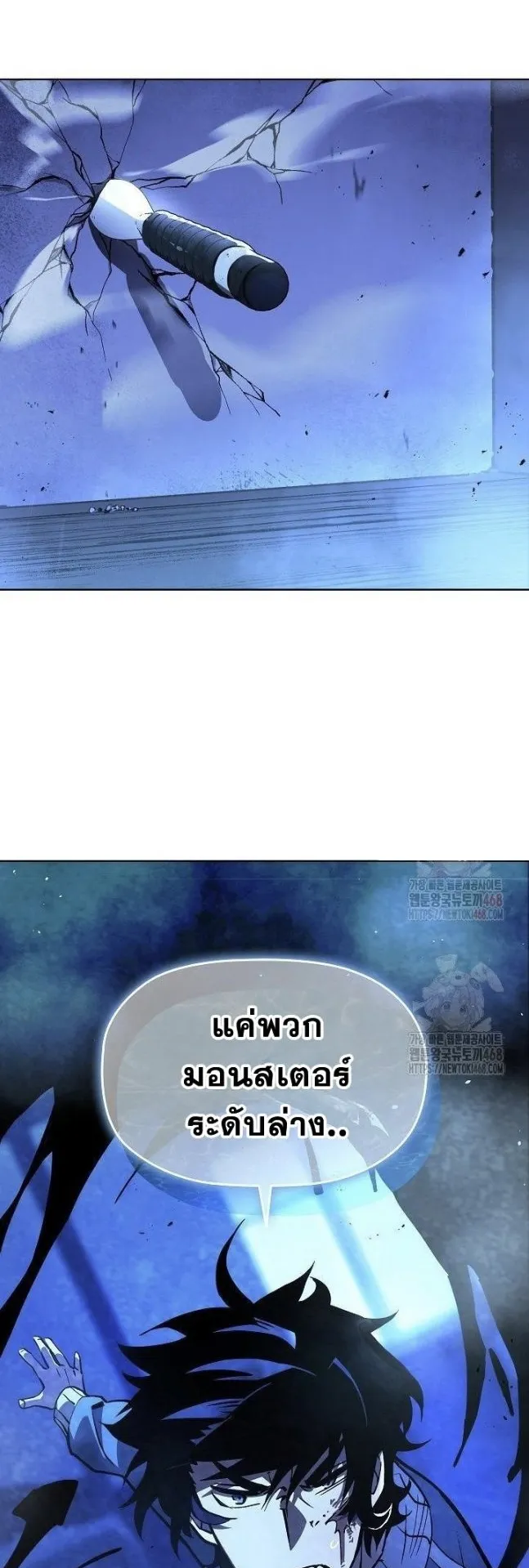 World’s Strongest Survivor ตอนที่ 3 หน้า 84