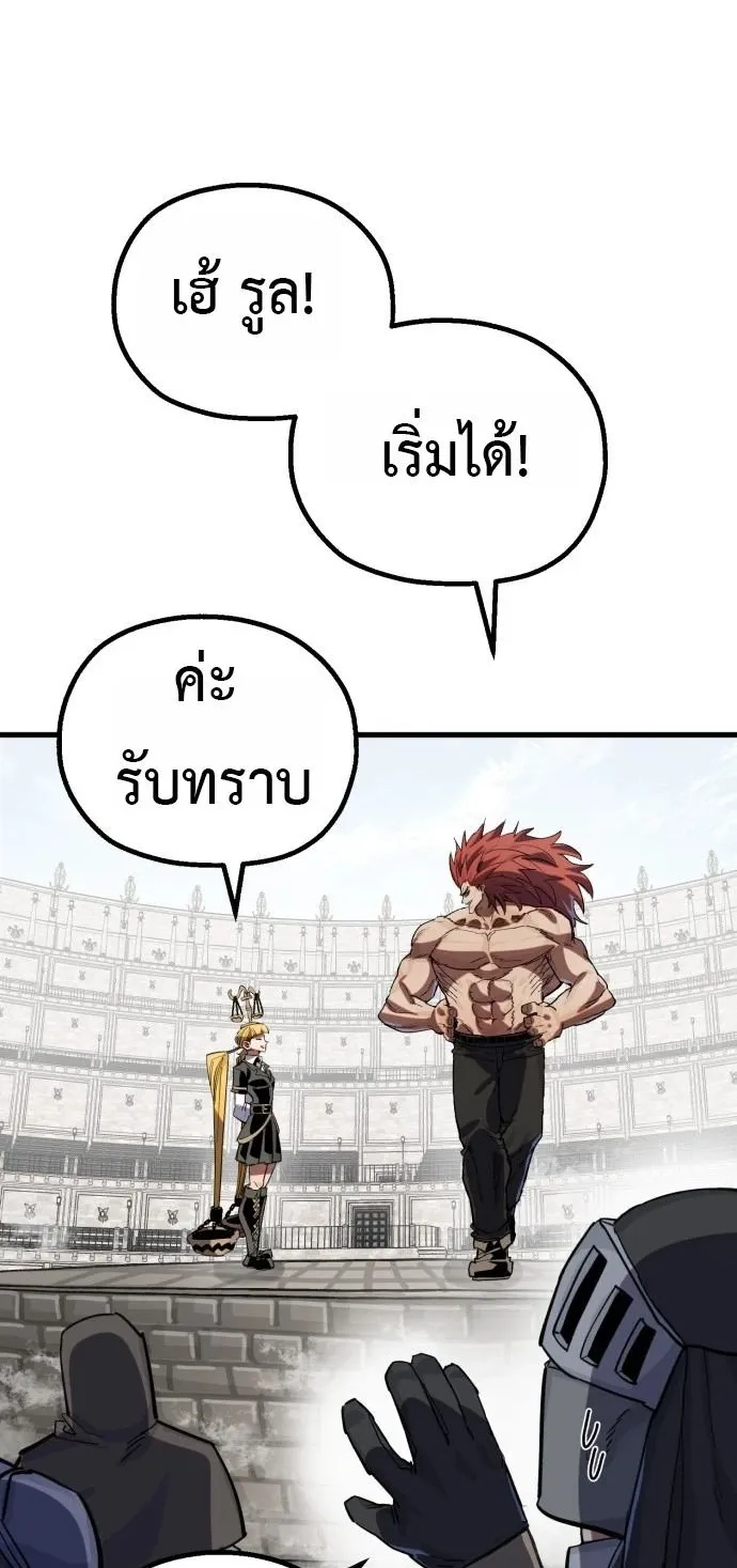 The Hero of the Heart Sword ตอนที่ 15 หน้า 87